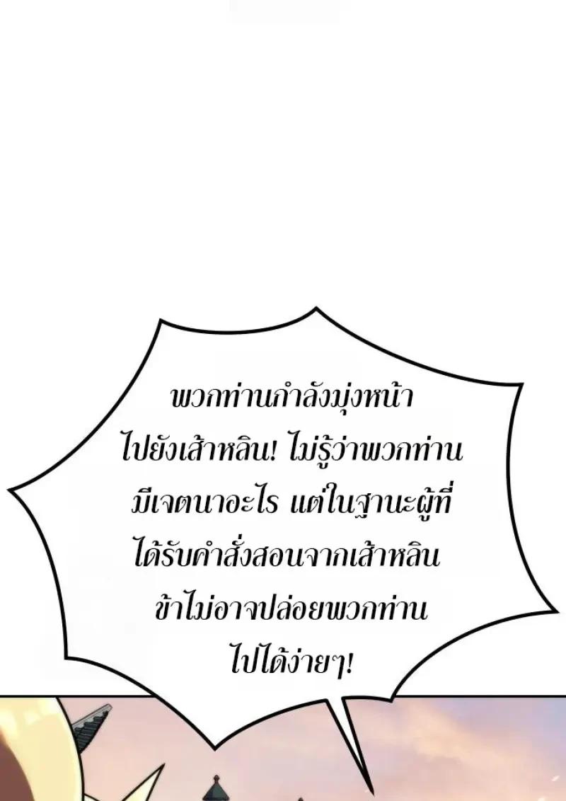 Read Chronicles of the Demon Faction TH Manga Online