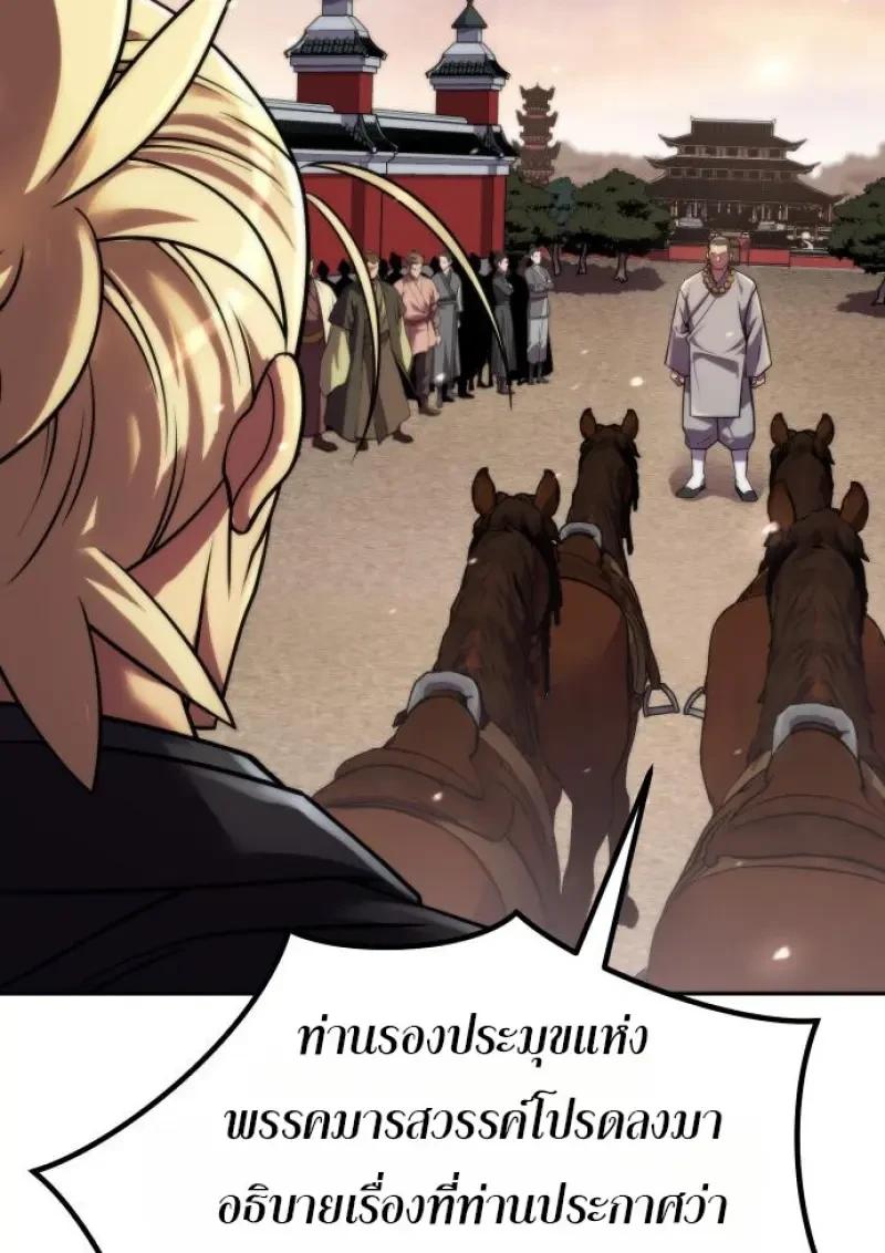 Read Chronicles of the Demon Faction TH Manga Online