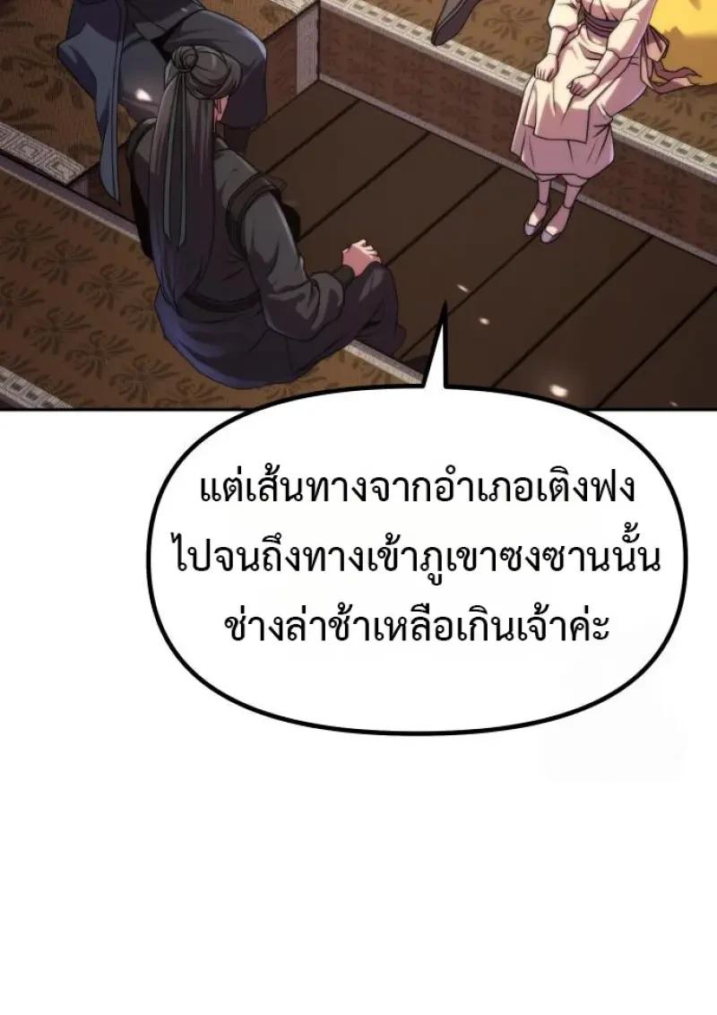 Read Chronicles of the Demon Faction TH Manga Online