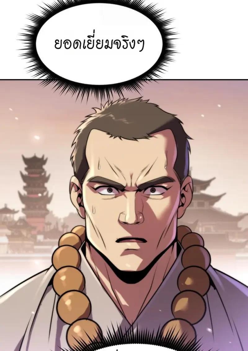 Read Chronicles of the Demon Faction TH Manga Online