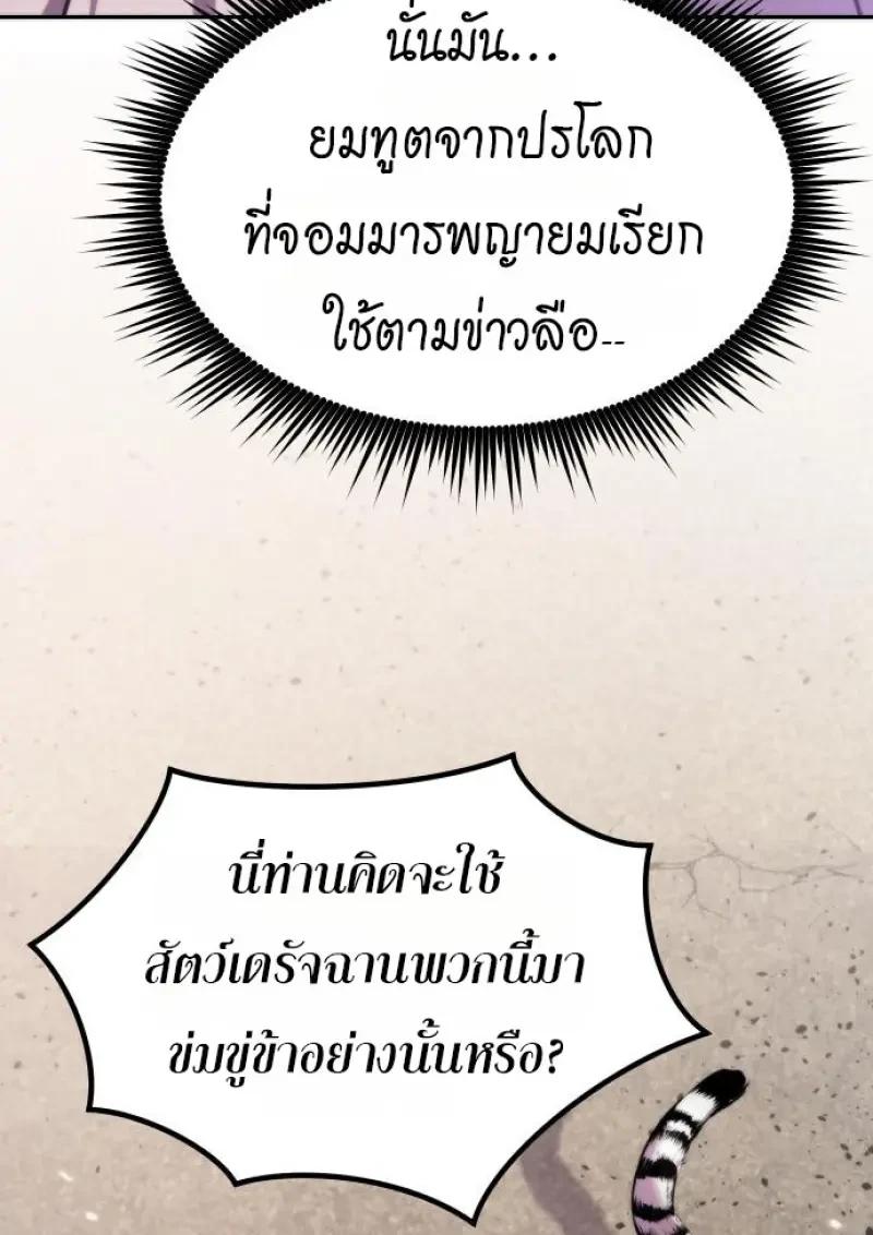 Read Chronicles of the Demon Faction TH Manga Online