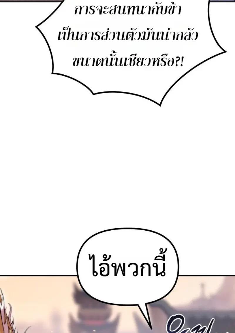 Read Chronicles of the Demon Faction TH Manga Online