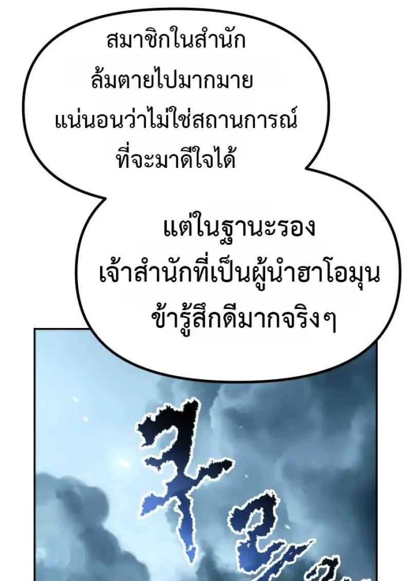 Read Chronicles of the Demon Faction TH Manga Online