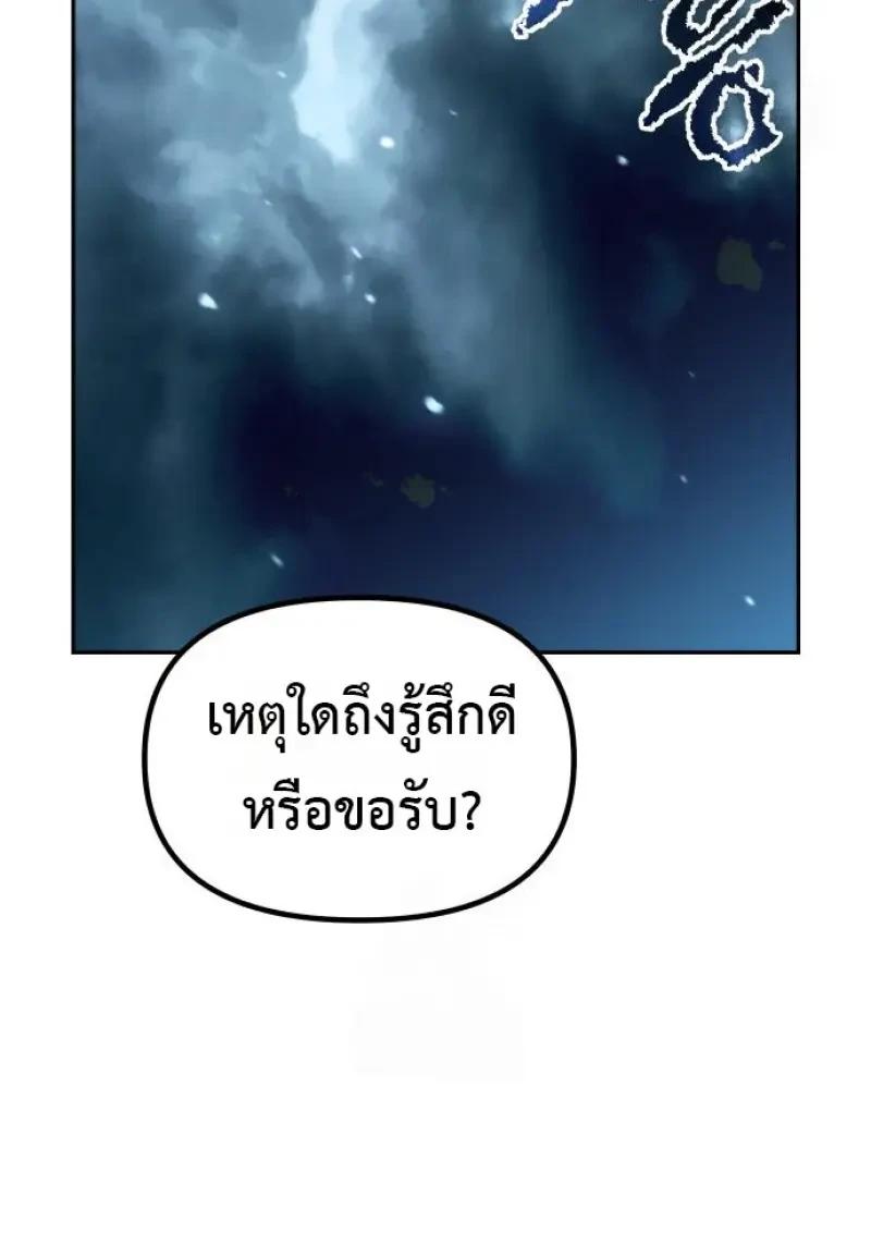 Read Chronicles of the Demon Faction TH Manga Online