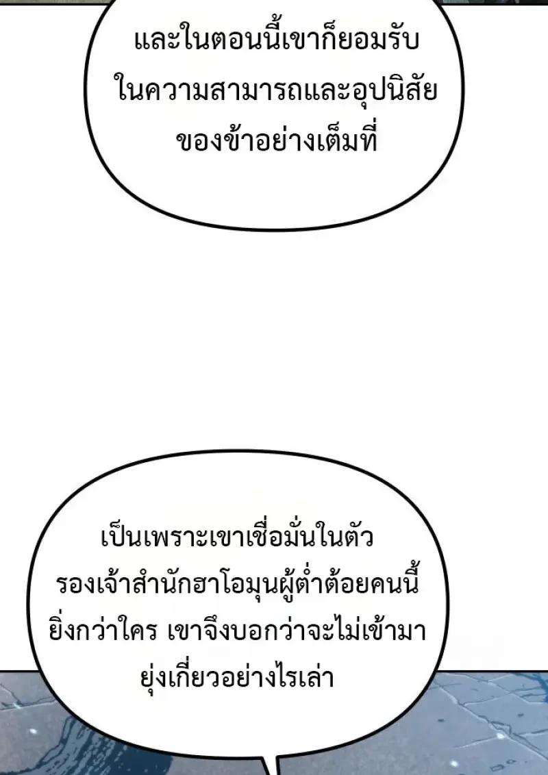 Read Chronicles of the Demon Faction TH Manga Online