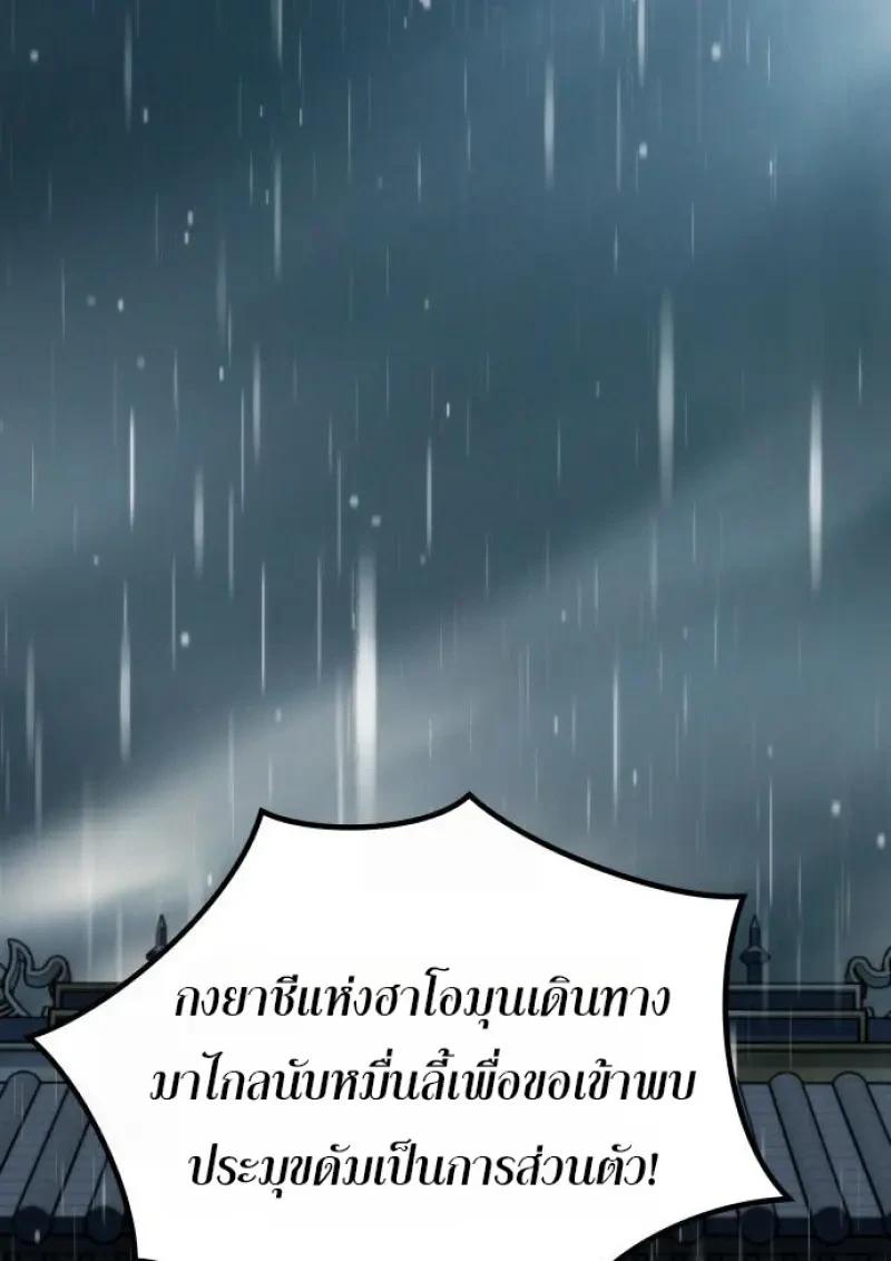 Read Chronicles of the Demon Faction TH Manga Online