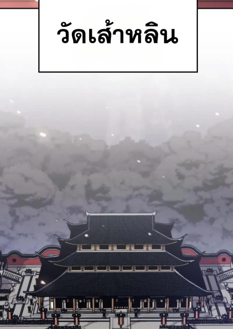 Read Chronicles of the Demon Faction TH Manga Online