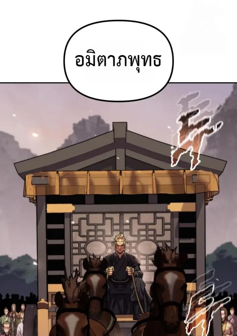 Read Chronicles of the Demon Faction TH Manga Online