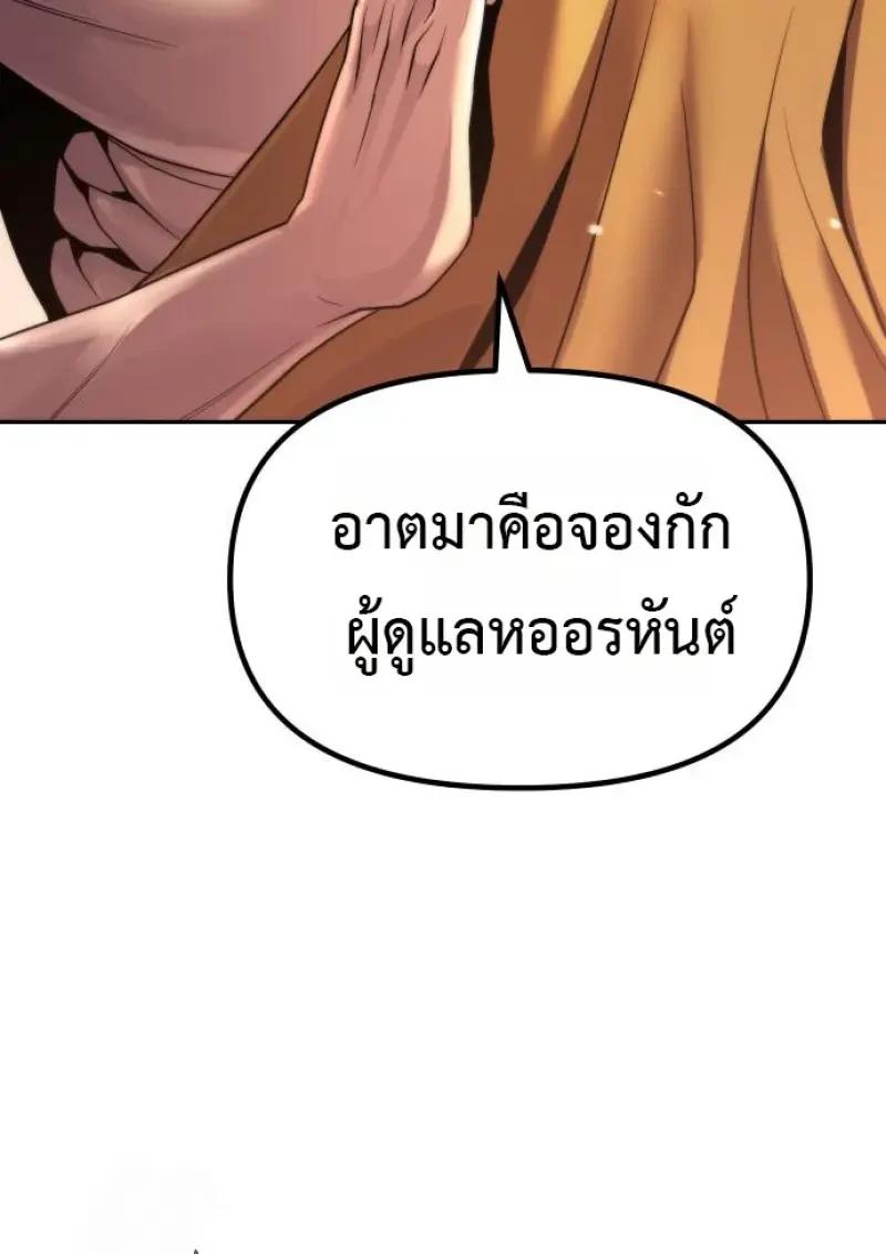 Read Chronicles of the Demon Faction TH Manga Online