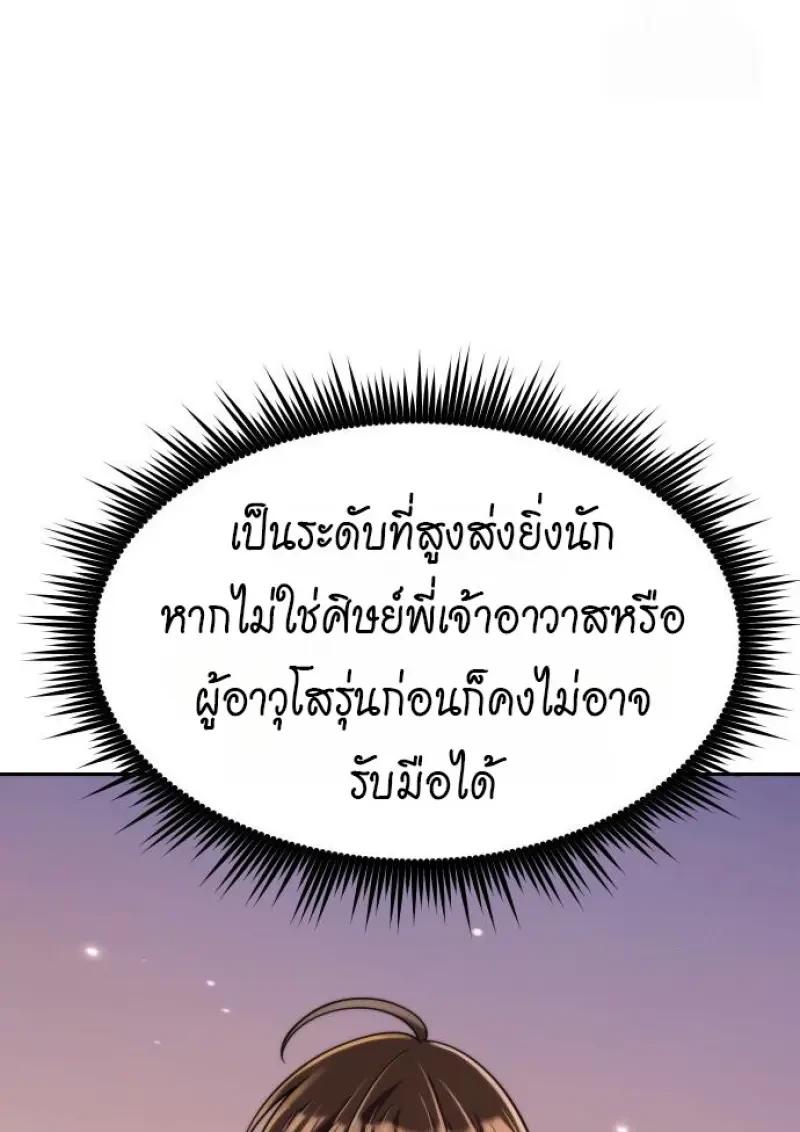 Read Chronicles of the Demon Faction TH Manga Online