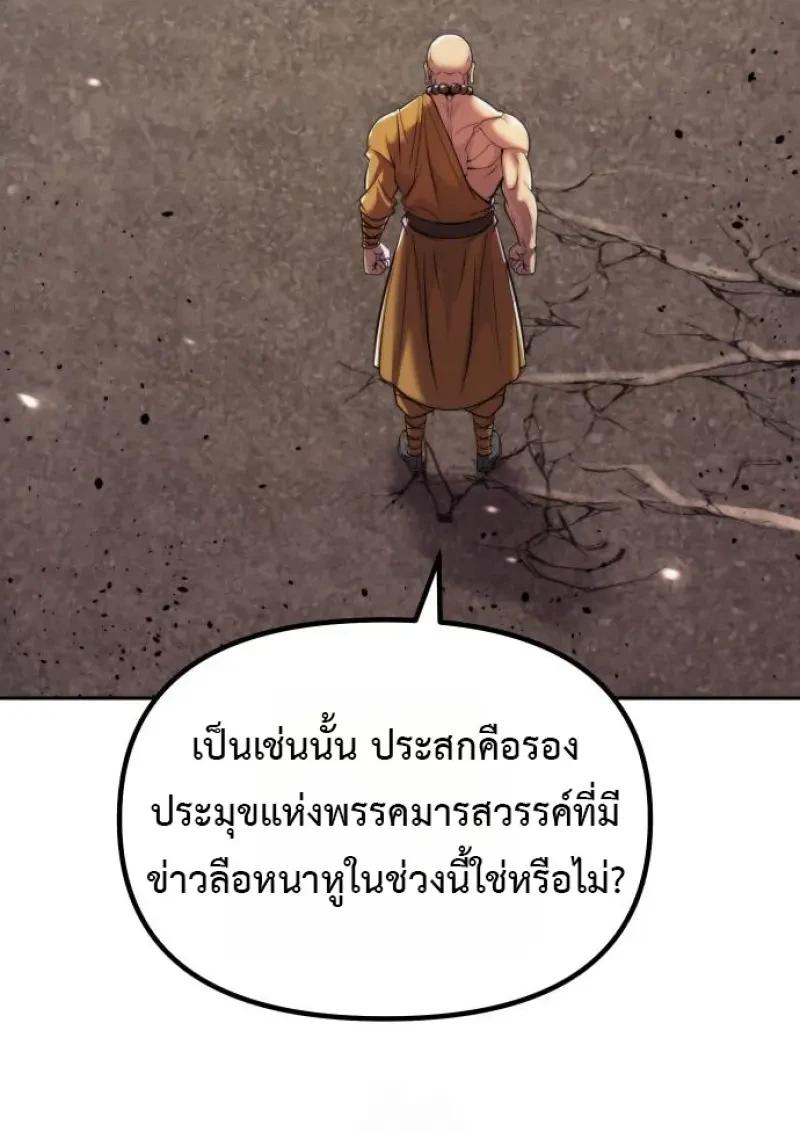 Read Chronicles of the Demon Faction TH Manga Online