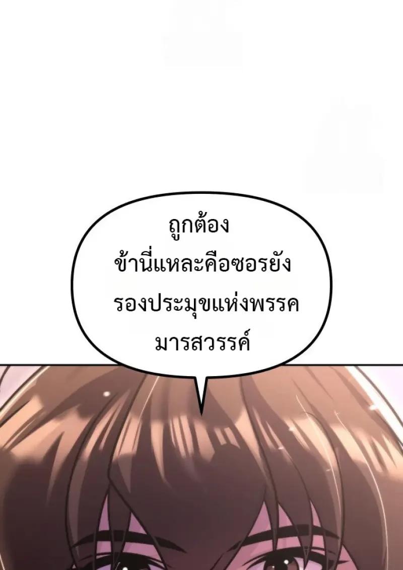 Read Chronicles of the Demon Faction TH Manga Online