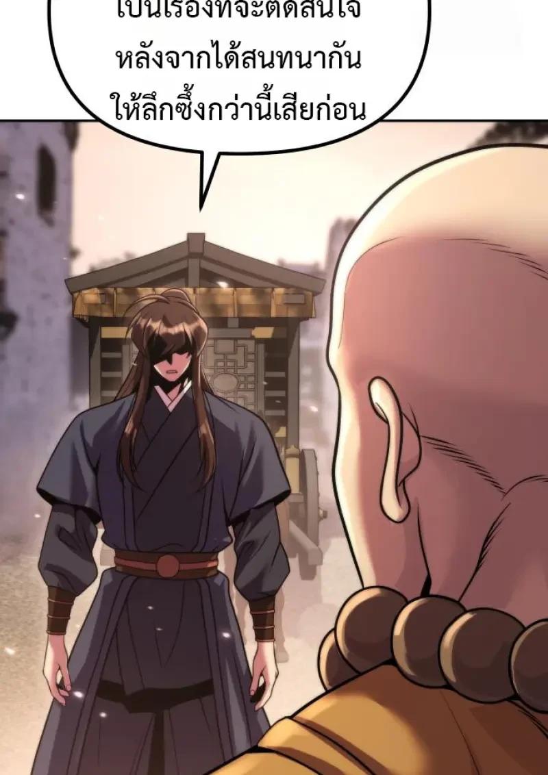 Read Chronicles of the Demon Faction TH Manga Online