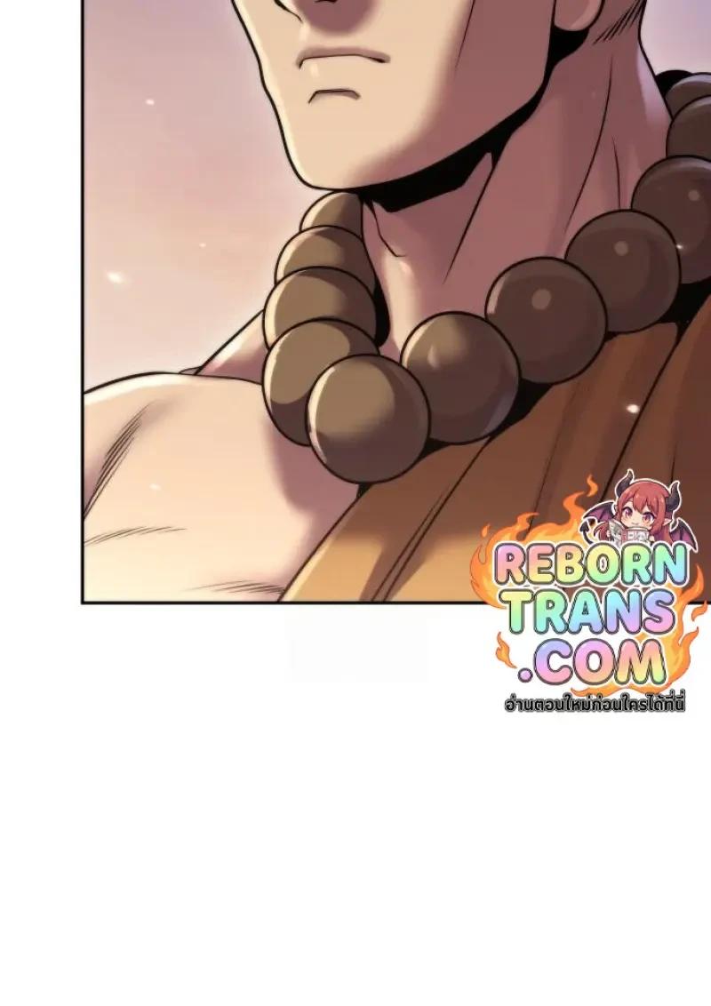 Read Chronicles of the Demon Faction TH Manga Online