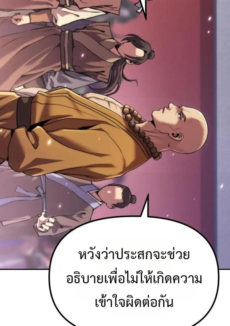 Read Chronicles of the Demon Faction TH Manga Online