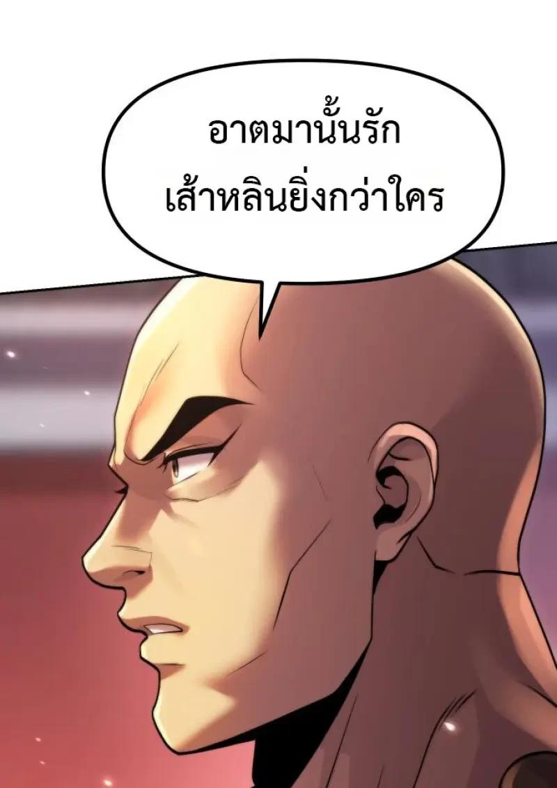 Read Chronicles of the Demon Faction TH Manga Online