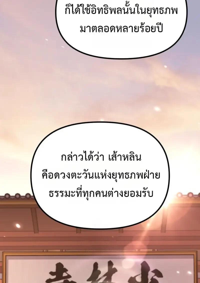 Read Chronicles of the Demon Faction TH Manga Online