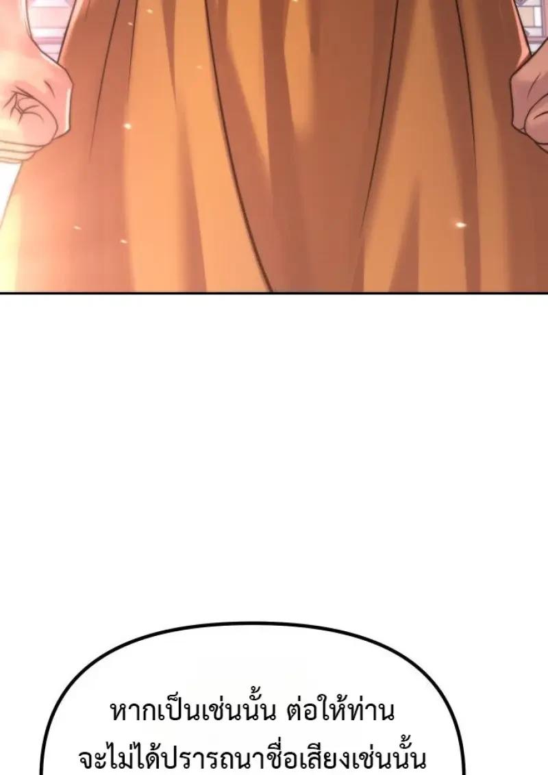 Read Chronicles of the Demon Faction TH Manga Online