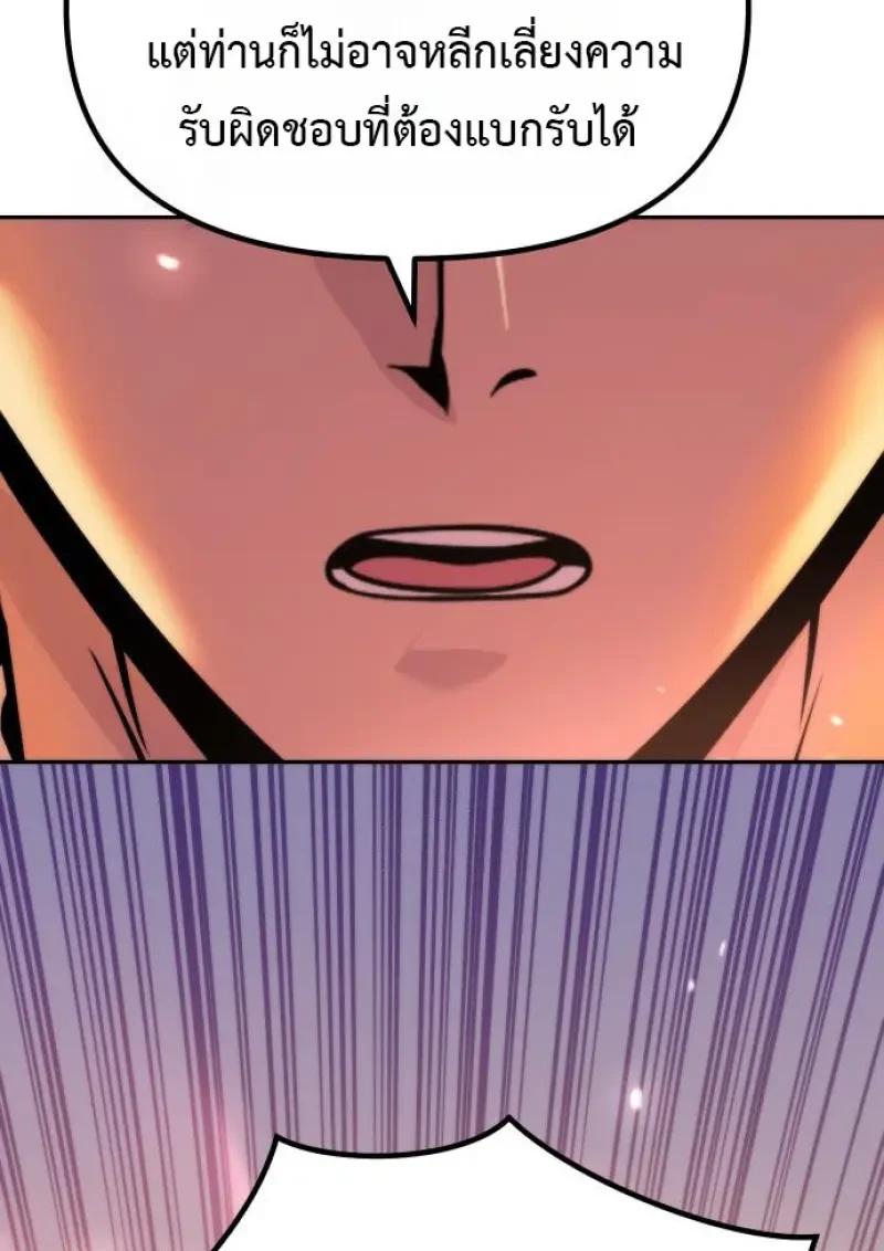 Read Chronicles of the Demon Faction TH Manga Online