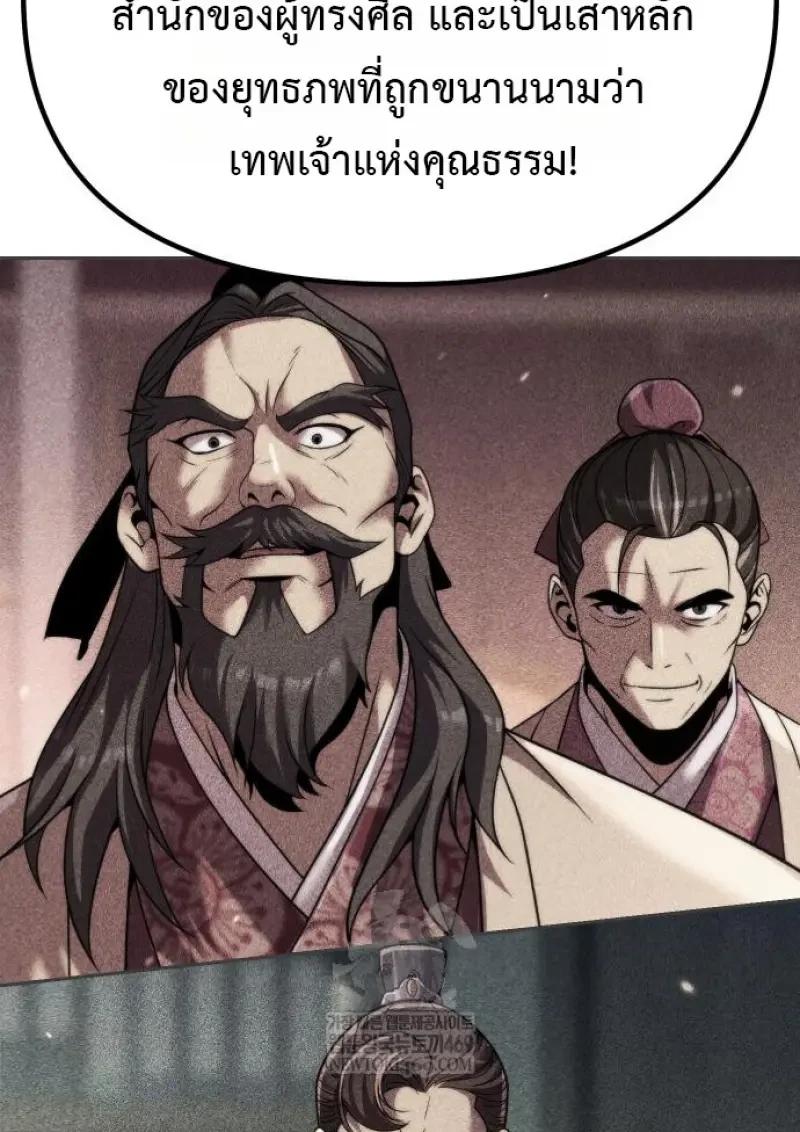 Read Chronicles of the Demon Faction TH Manga Online