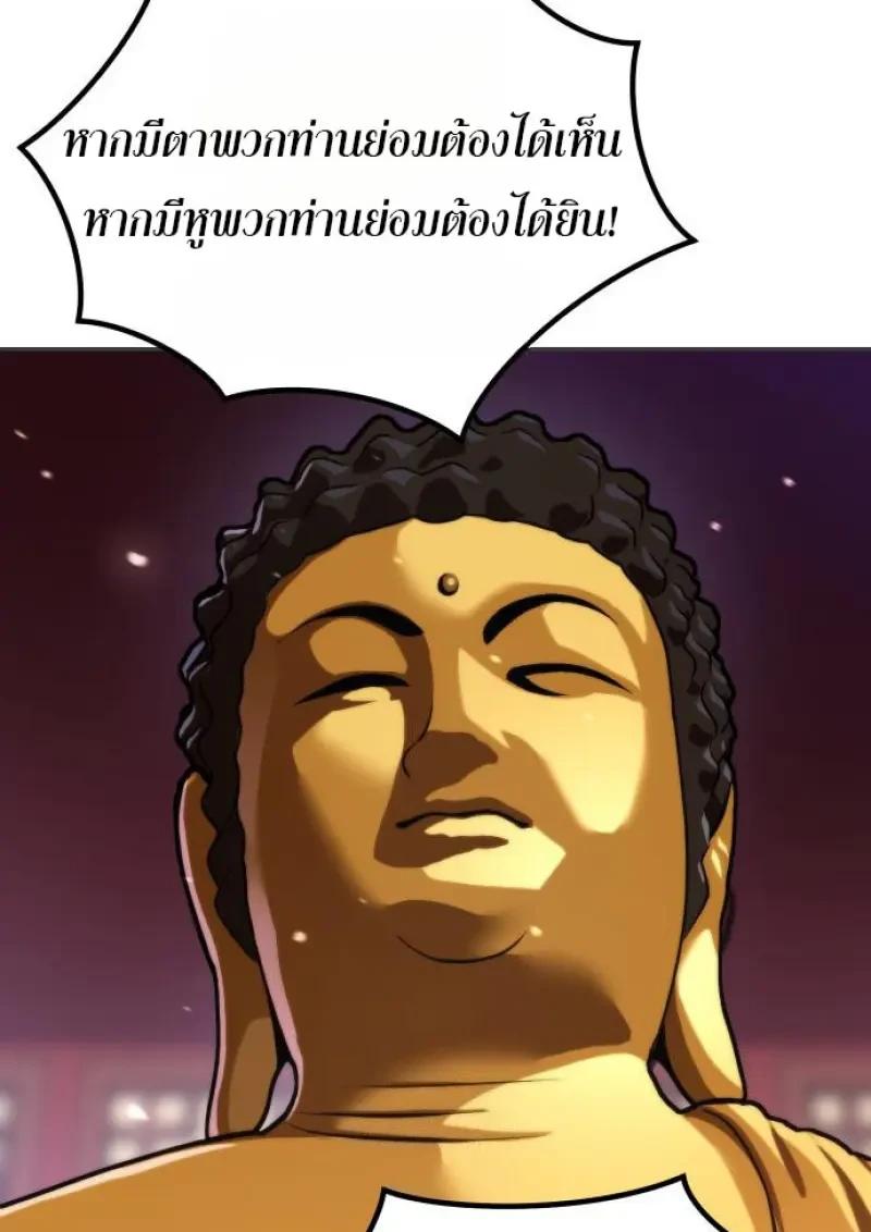 Read Chronicles of the Demon Faction TH Manga Online