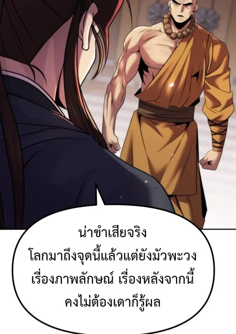 Read Chronicles of the Demon Faction TH Manga Online