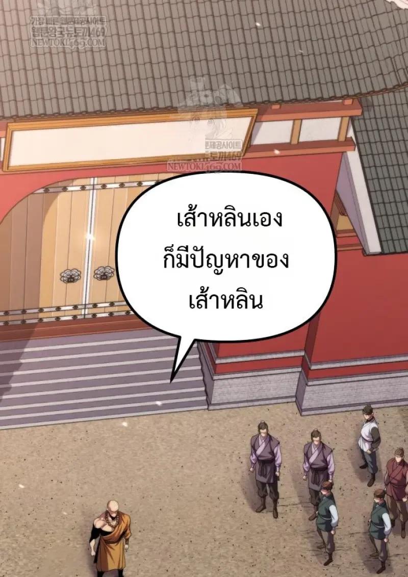 Read Chronicles of the Demon Faction TH Manga Online