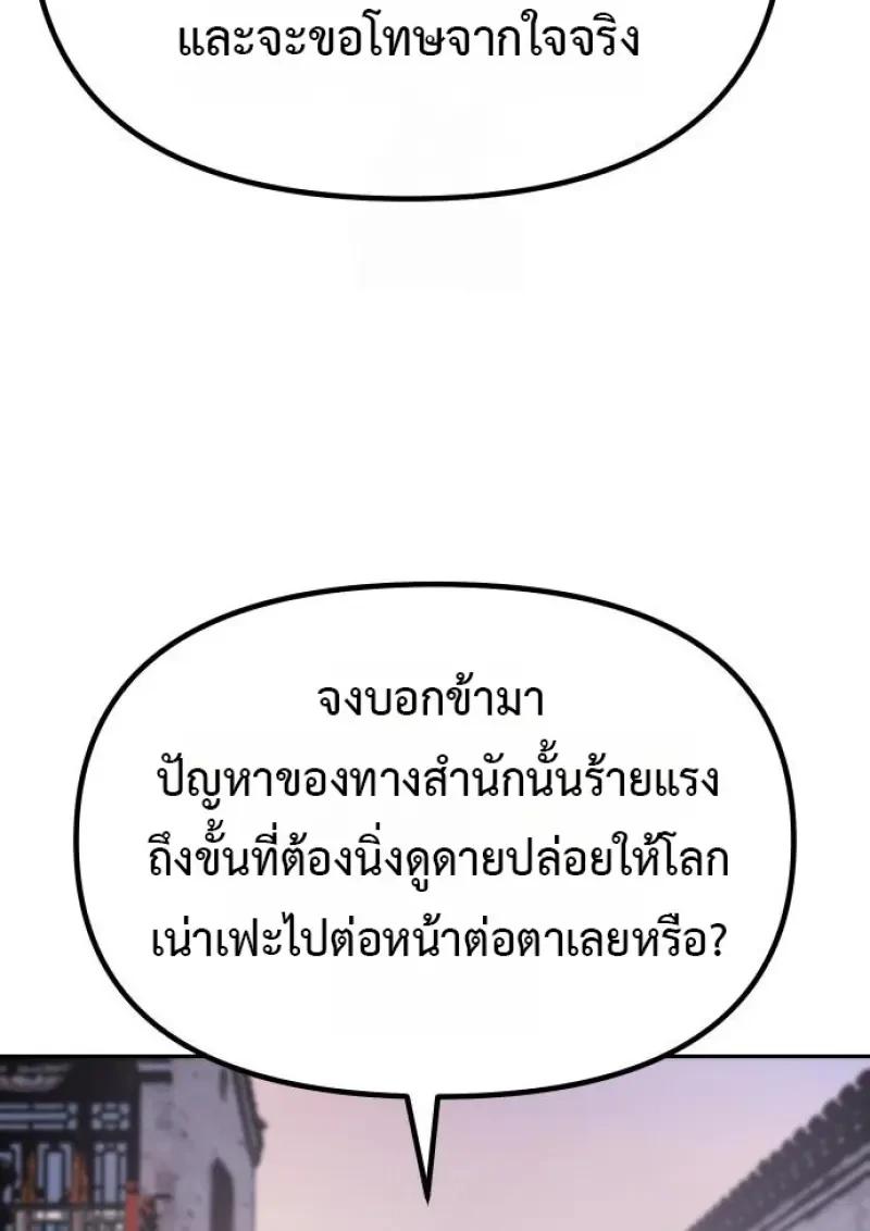 Read Chronicles of the Demon Faction TH Manga Online