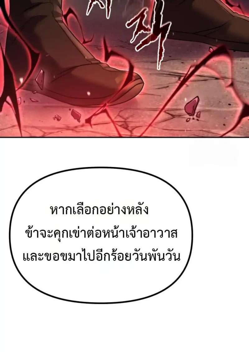 Read Chronicles of the Demon Faction TH Manga Online