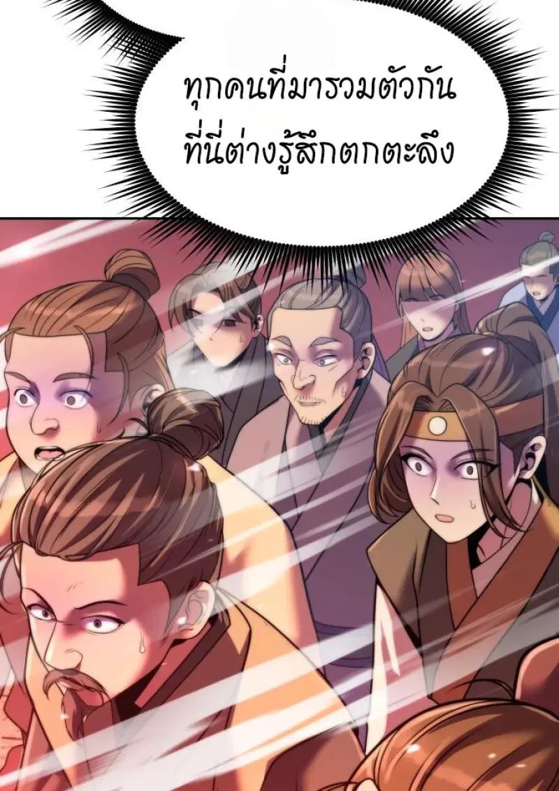 Read Chronicles of the Demon Faction TH Manga Online