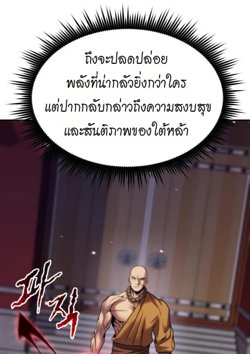 Read Chronicles of the Demon Faction TH Manga Online