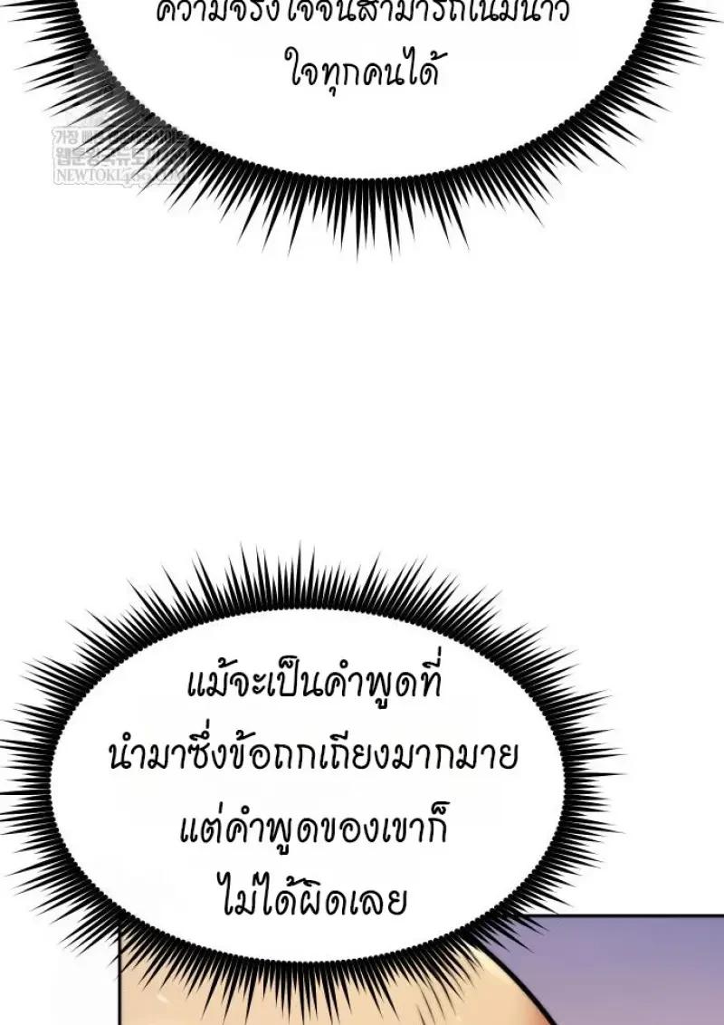 Read Chronicles of the Demon Faction TH Manga Online