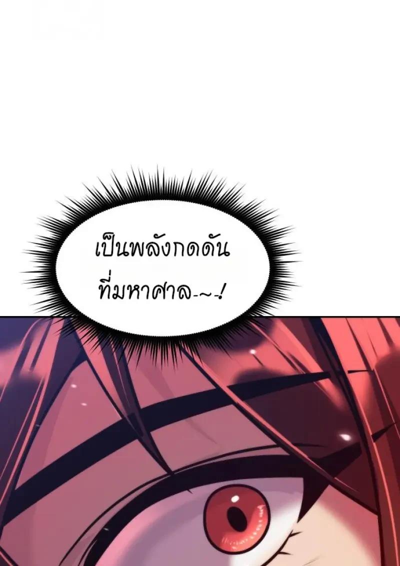 Read Chronicles of the Demon Faction TH Manga Online