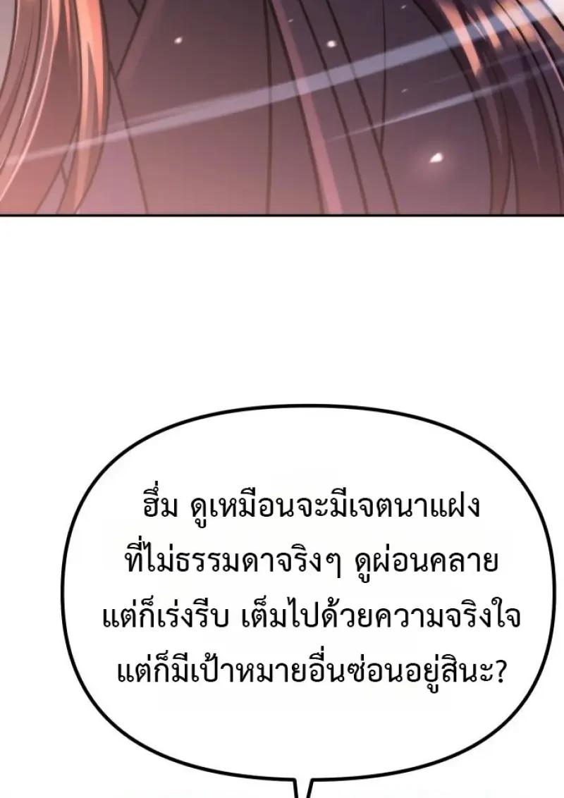 Read Chronicles of the Demon Faction TH Manga Online