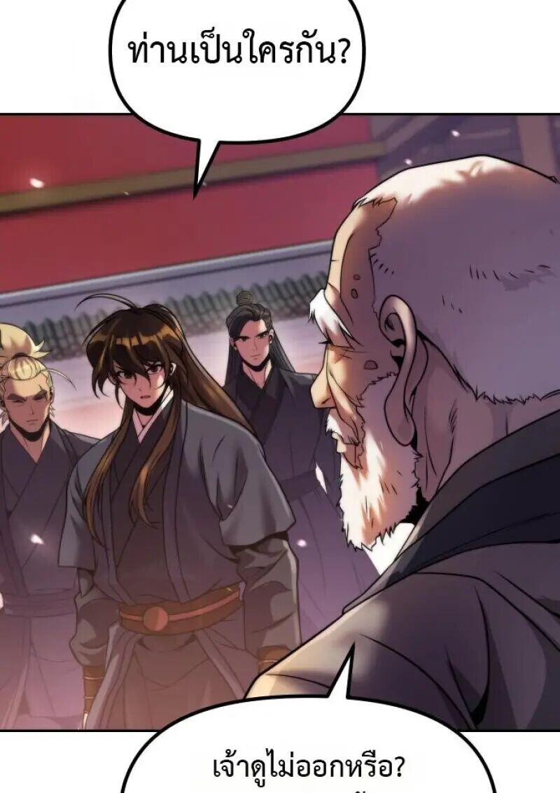 Read Chronicles of the Demon Faction TH Manga Online