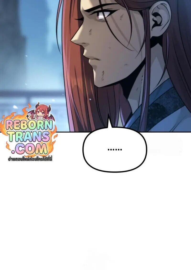 Read Chronicles of the Demon Faction TH Manga Online