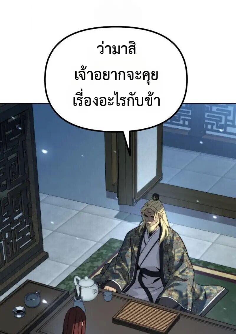 Read Chronicles of the Demon Faction TH Manga Online