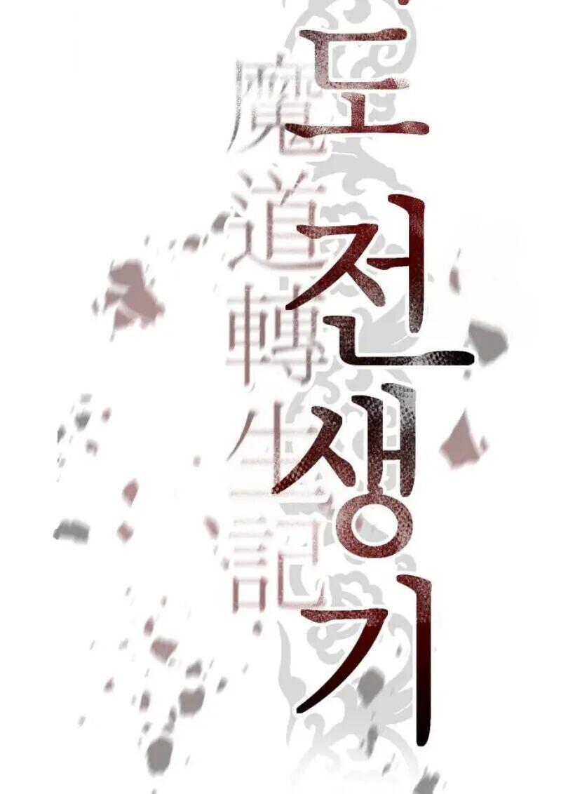 Read Chronicles of the Demon Faction TH Manga Online