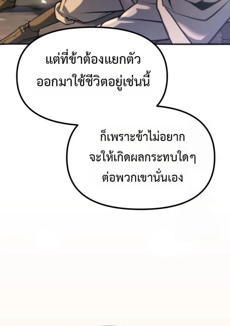 Read Chronicles of the Demon Faction TH Manga Online