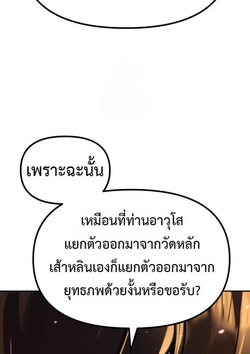 Read Chronicles of the Demon Faction TH Manga Online