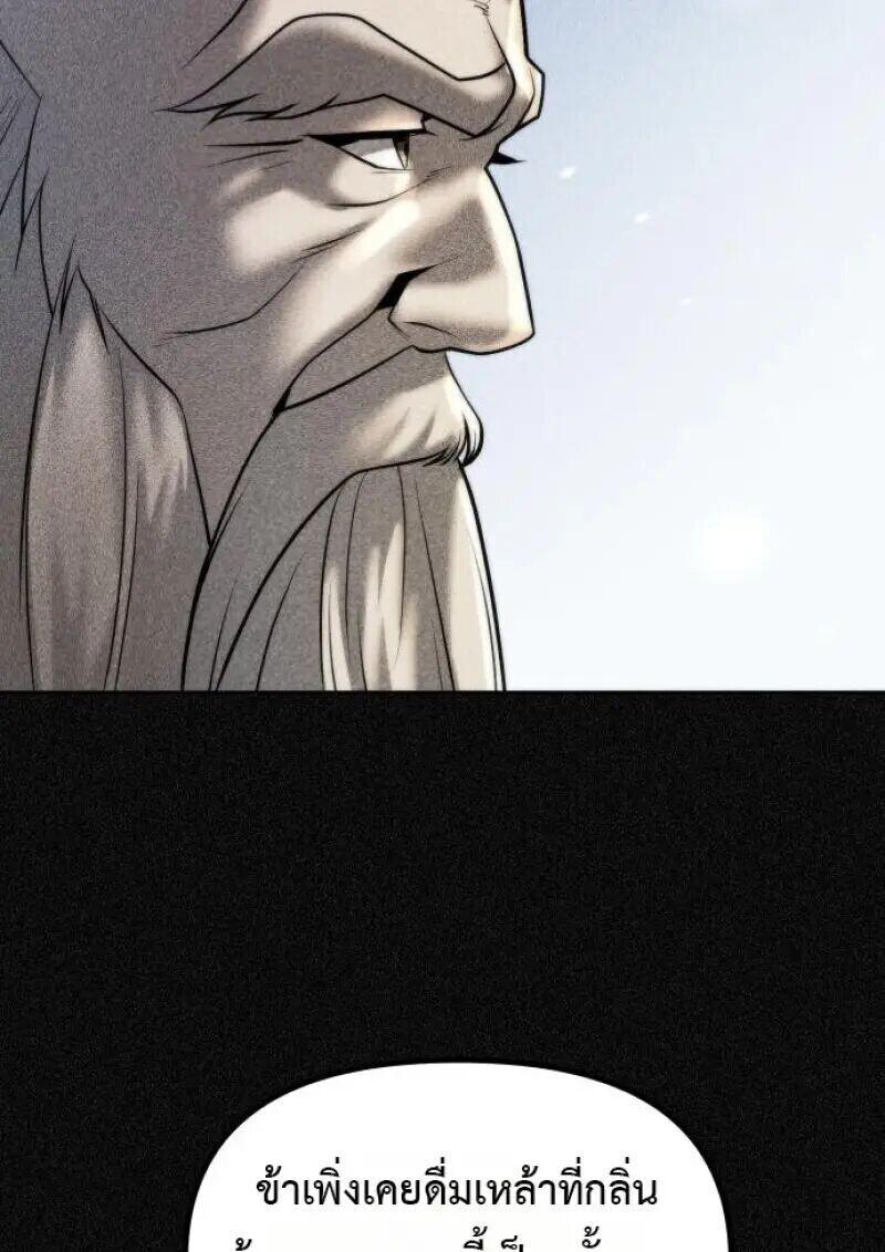 Read Chronicles of the Demon Faction TH Manga Online