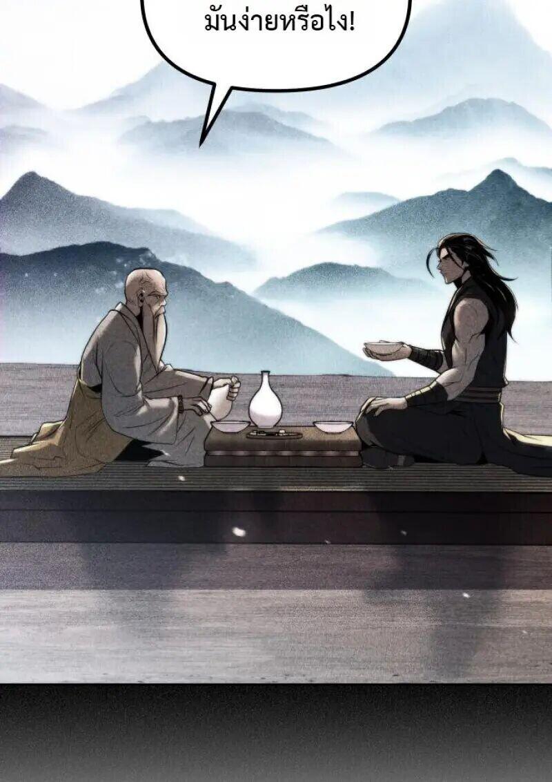 Read Chronicles of the Demon Faction TH Manga Online