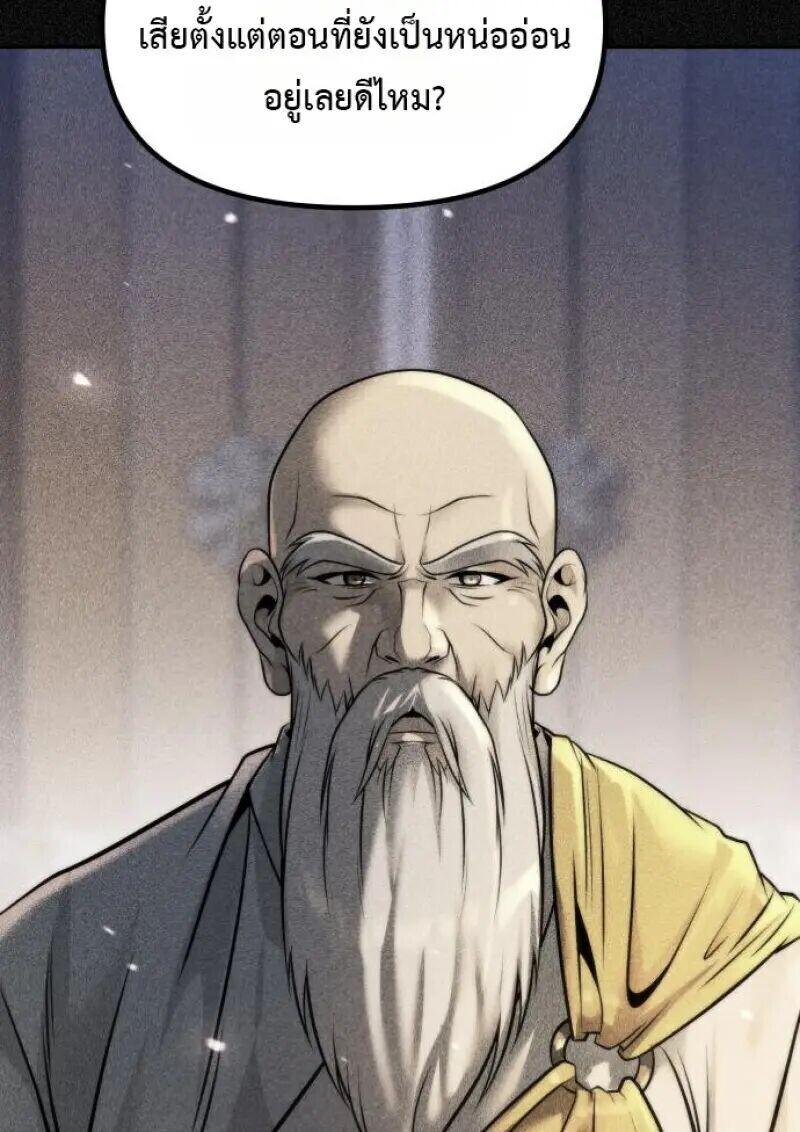 Read Chronicles of the Demon Faction TH Manga Online