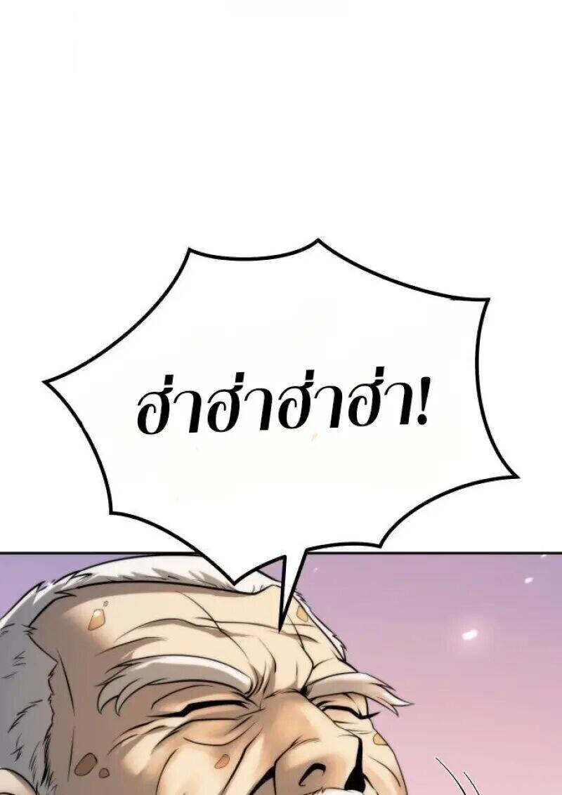 Read Chronicles of the Demon Faction TH Manga Online