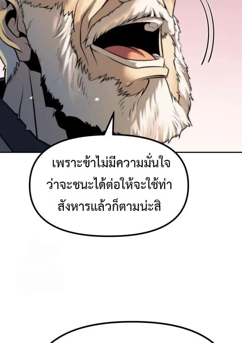 Read Chronicles of the Demon Faction TH Manga Online