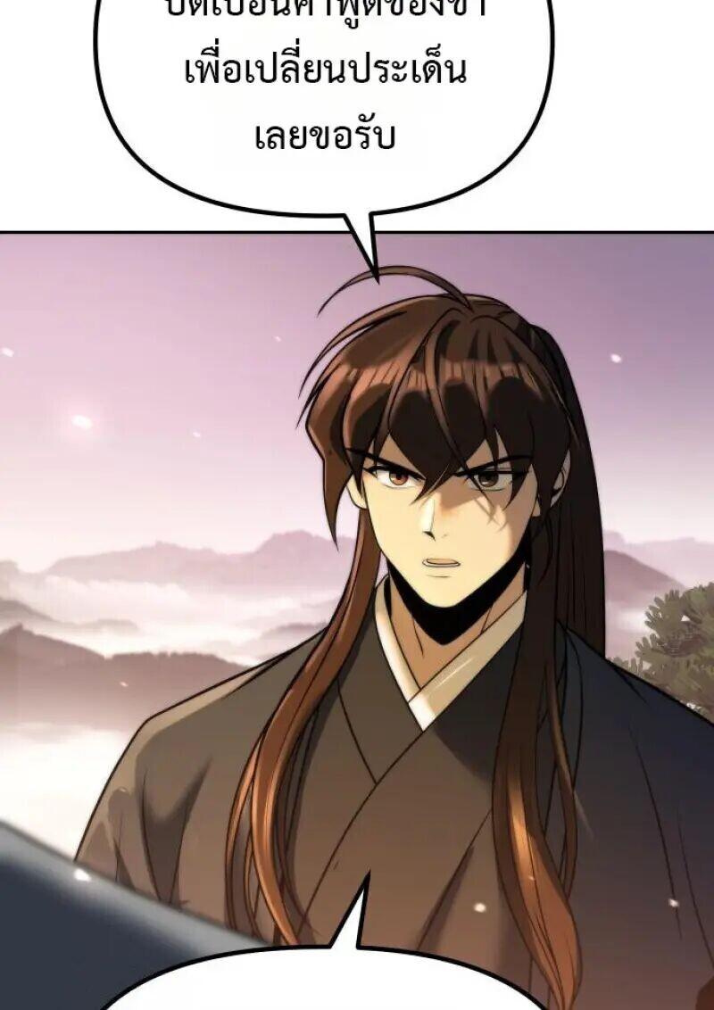 Read Chronicles of the Demon Faction TH Manga Online