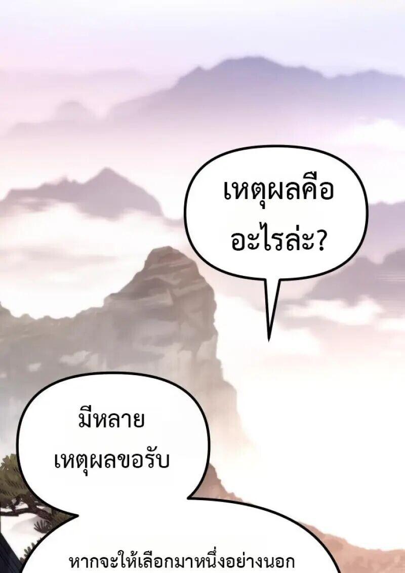 Read Chronicles of the Demon Faction TH Manga Online