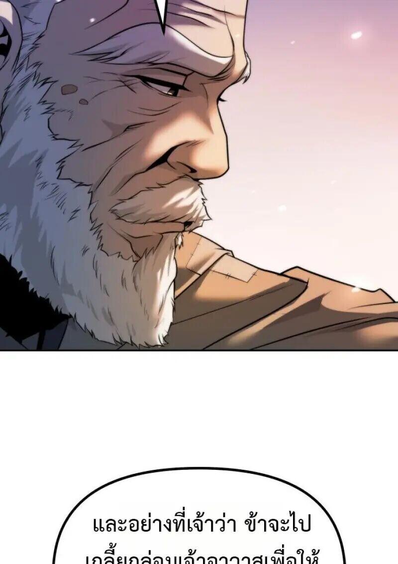 Read Chronicles of the Demon Faction TH Manga Online