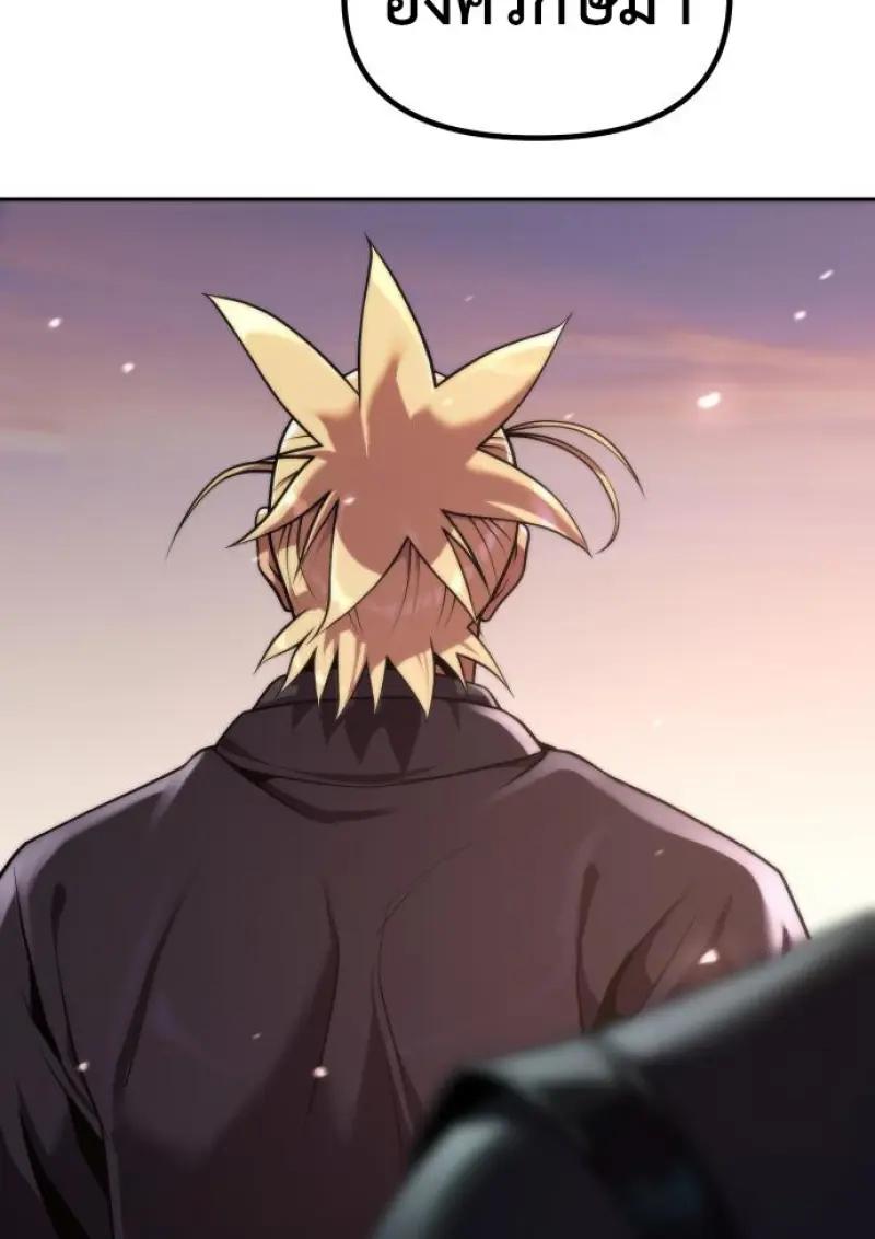 Read Chronicles of the Demon Faction TH Manga Online