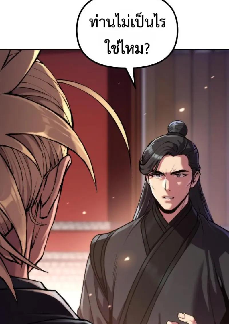 Read Chronicles of the Demon Faction TH Manga Online